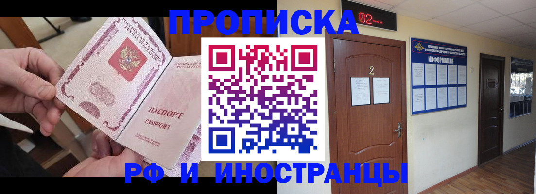 временная регистрация недорого в Навашино