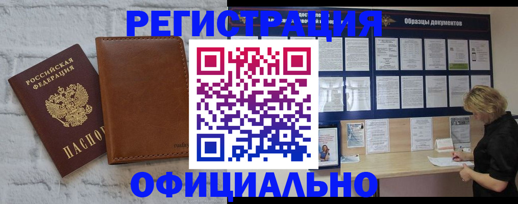 прописка для школы в Навашино